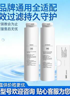 适配惠而浦净水器滤芯R75J20/J21星河大蓝鲸CB RO GAC卡接式通用