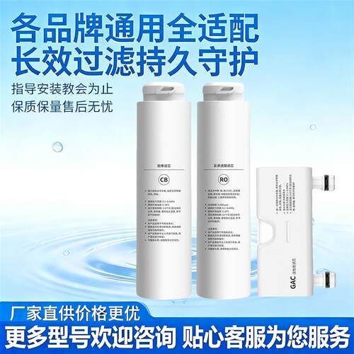 适配惠而浦净水器滤芯R75J20/J21星河大蓝鲸CB RO GAC卡接式通用