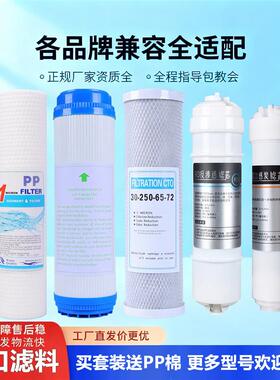 适配华尔康净水器滤芯HRK-RO AO-26/35A/38/22系列五级反渗透过滤