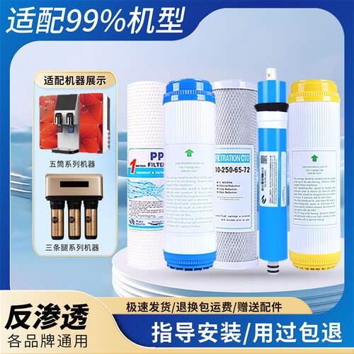 适配志高净水器滤芯CG-RO-HR-101 CG-RO-HR103五级套装CG-RO-100G