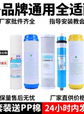 适用浪木净水器滤芯RO50/50S/50D/185A/185S/50E智纯-7S/50L/F/DL