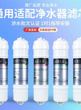 适配康佳净水器滤芯KD-BUF-M1/028/KUF-M2/029/M4/M6/031/036通用
