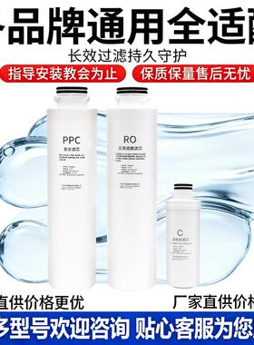 适用海尔净水器滤芯HRO1H58-3A/3C/3E/HRO5023-3PRO/LRO50-3T全套