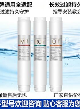 适用碧云泉G3/G7净水器滤芯R306/RT509/R702plus/RT510/R508/R601
