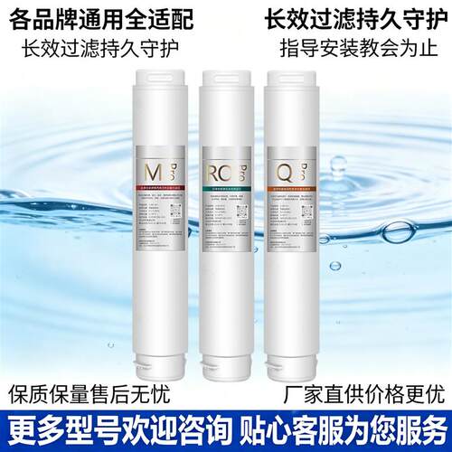 适用碧云泉G3/G7净水器滤芯R306/RT509/R702plus/RT510/R508/R601