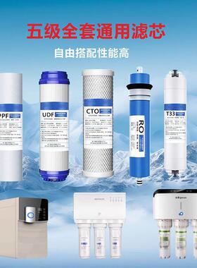 净水器通用滤芯RO/RU185A/B/C/D/E/DT/F/G/H/I/J全套过滤芯
