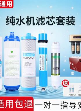 适配沁园净水器滤芯RO185i/RU/DT/C/D/j/H/F/E/R反渗透全套装五级