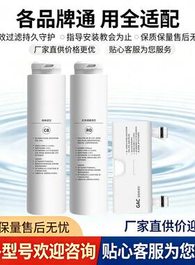 适用惠而浦R75J20/21净水器滤芯即热式台式直饮纯水机反渗透RO膜
