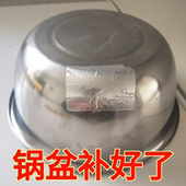 补锅贴防水补漏贴耐高温暴晒防老化修补不锈钢塑料盆桶管铝箔胶带
