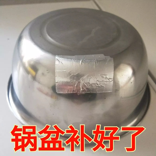 补锅贴防水补漏贴耐高温暴晒防老化修补不锈钢塑料盆桶管铝箔胶带