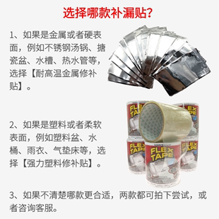 补锅贴耐高温补锅盆补水管神器破洞补丁不锈钢防水补漏贴铝箔胶带