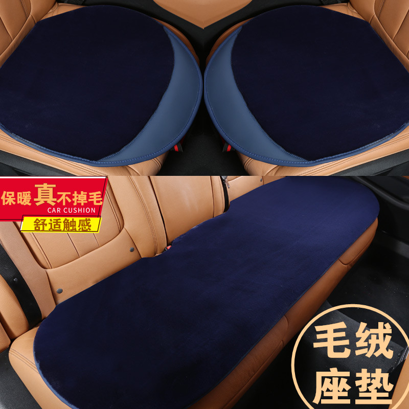 冬季保暖加厚防滑毛绒汽车座垫