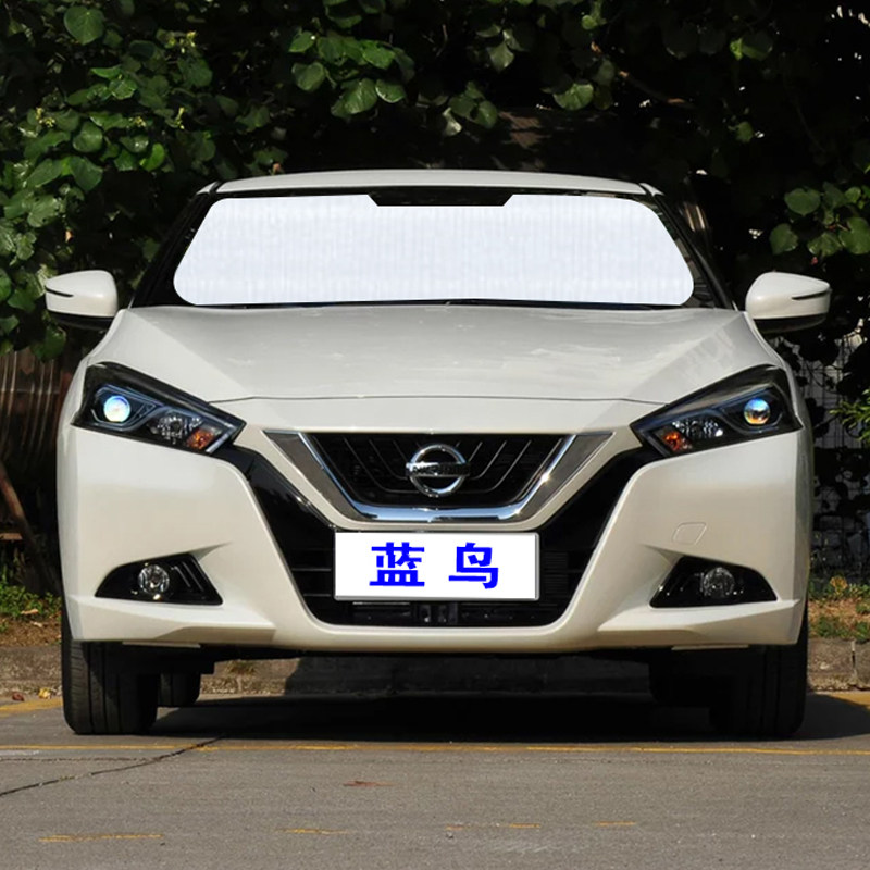 蓝鸟遮阳帘汽车遮阳挡防晒隔热神器车窗遮阳板前档遮光板夏季用品