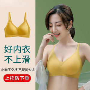 无痕内衣女无钢圈性感小胸聚拢抹胸收副乳防下垂运动美背文胸罩女