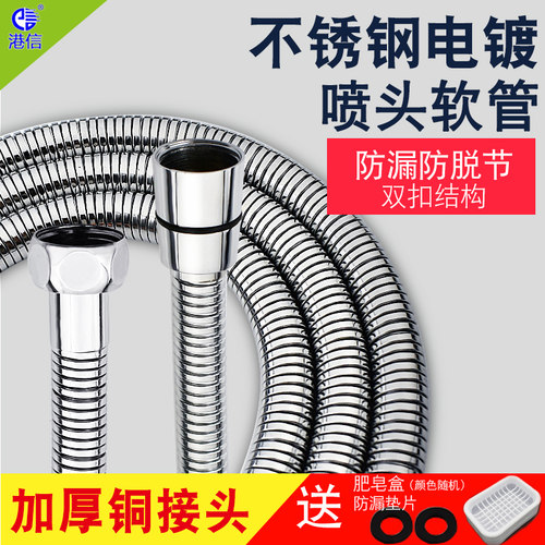 浴霸管子通用花洒淋浴管对接口太阳能热水器管子配件热水管不锈钢