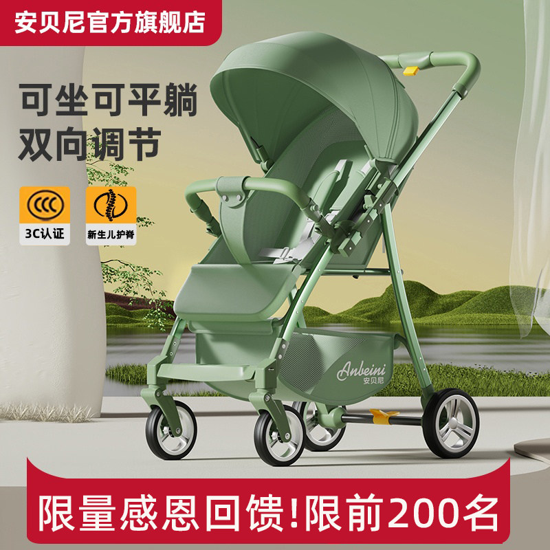 轻便航空铝合金新生儿护脊婴儿车