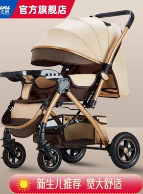 安贝尼T08婴儿手推车双向高景观可坐躺宝宝儿童轻便折叠四轮避震