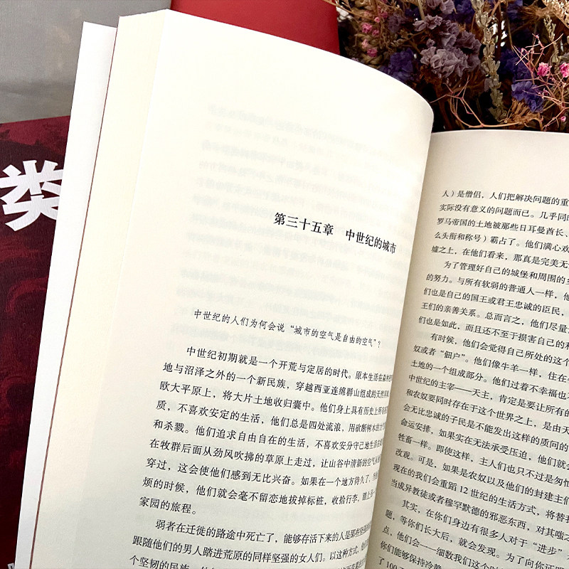 人类简史(1921年原版完整直译,房龙经典人文历史通识读本,全新升级