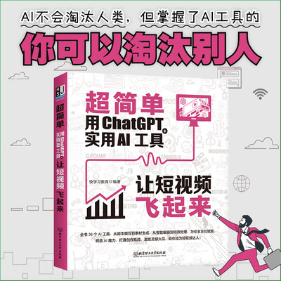 超简单用ChatGPT+实用AI工具