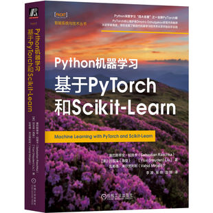 Python机器学习：基于PyTorch和Scikit Learn