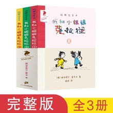 当当网正版书籍】我和小姐姐克拉拉完整版全套3册正版乌鸦系列图书二十一21世纪出版社一年级二年级三年级四五年级
