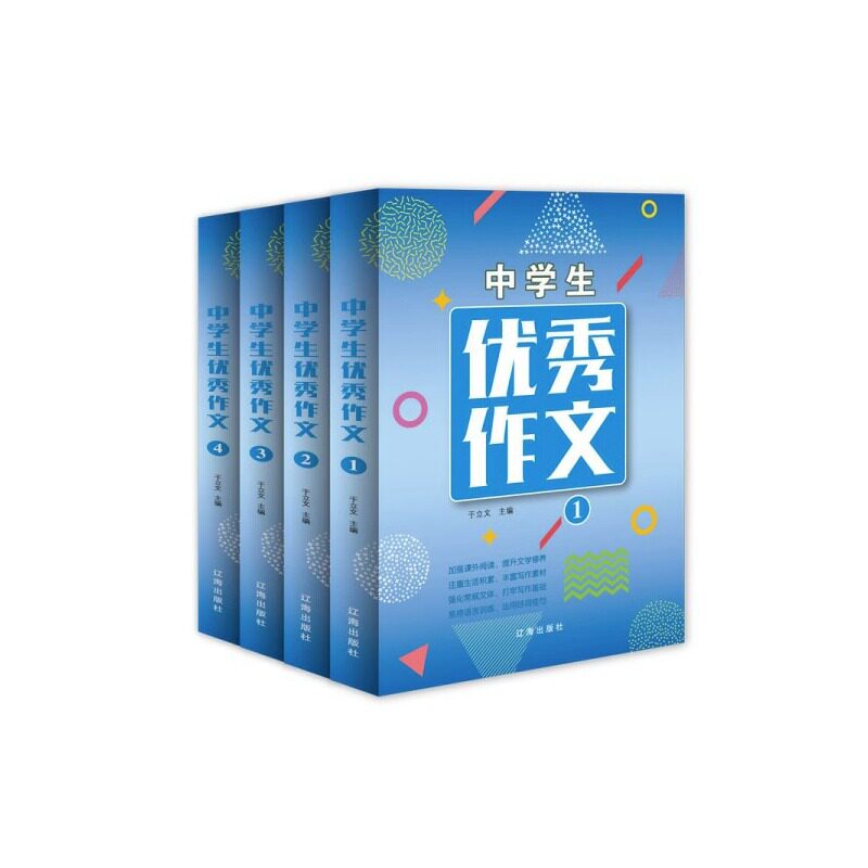 全4册中学生优秀作文初中生作文书中考作文常见七八年级满分获奖分类