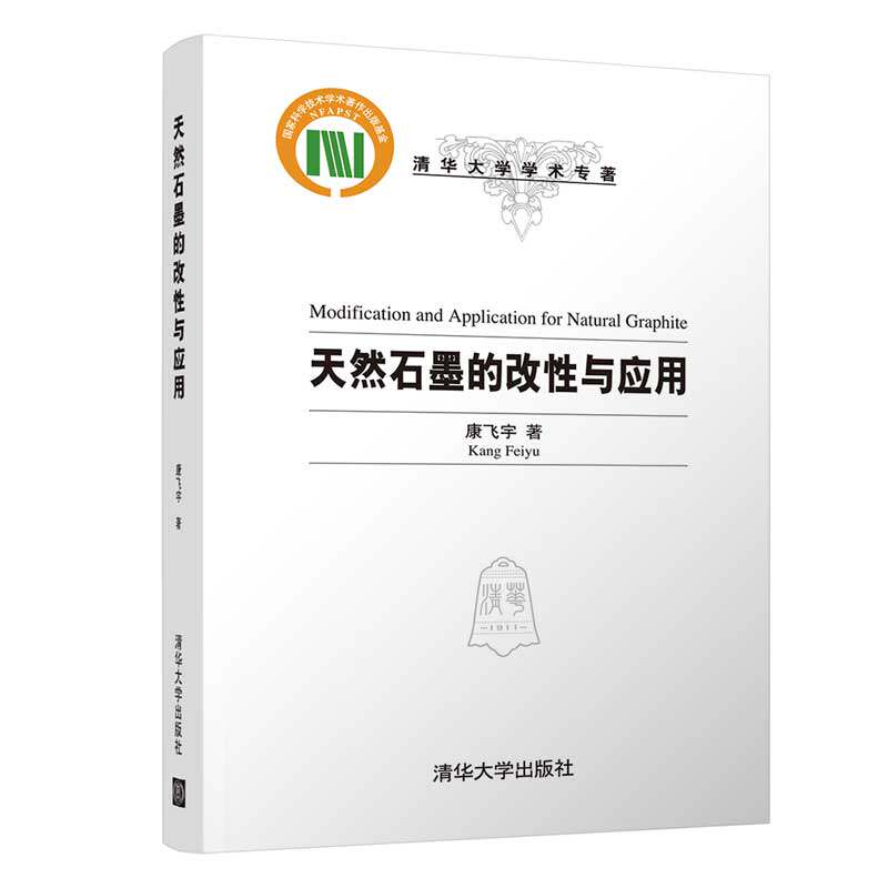 天然石墨的改性与应用怎么样,好用不?