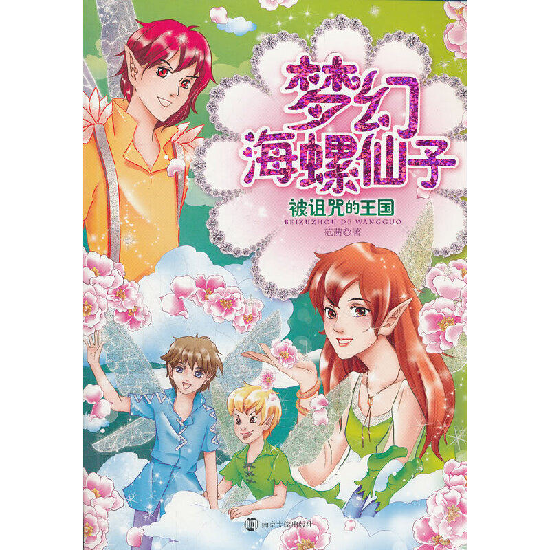 元神2.8幻影海螺外景介绍