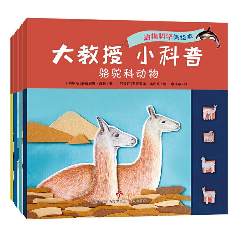 【当当网正版书籍】大教授·小科普:动物科学(全4册)