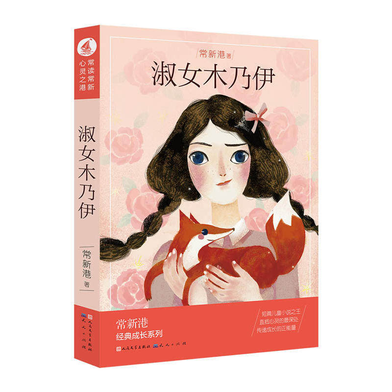 【当当网正版书籍】淑女木乃伊(升级版,常新港作品)