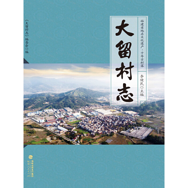 大留村,_大山谷图库