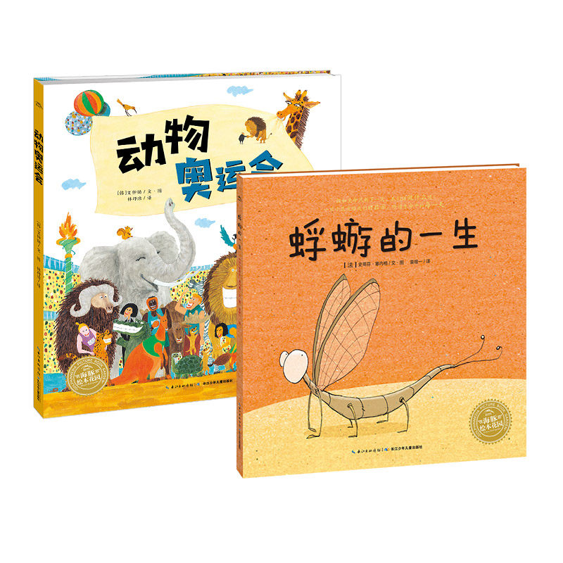 动物奥运会 蜉蝣的一生