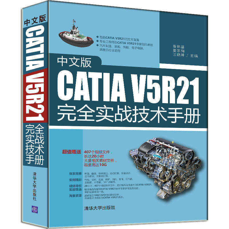 【当当网正版书籍】中文版CATIA V5R21完全实战技术手册高性价比高么？