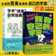 钱婧2册精选：学术咸鱼自救指南 宇宙 我有自己 钱婧老师为一知半解 学术咸鱼们带来超贴心自救指南 当当网正版 书籍