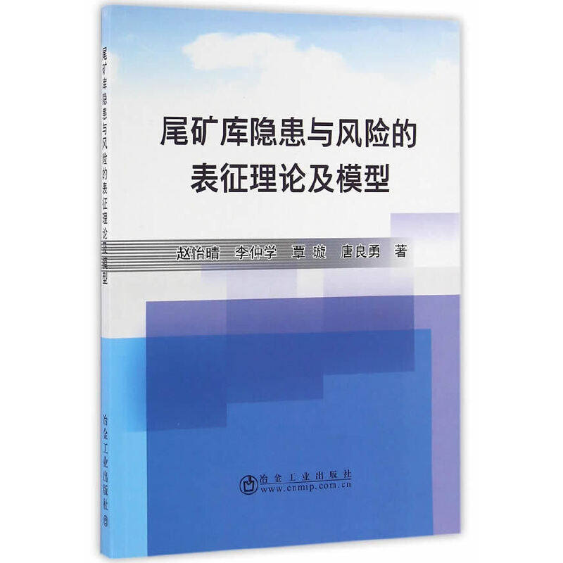 尾矿的定义_尾矿的利用包括