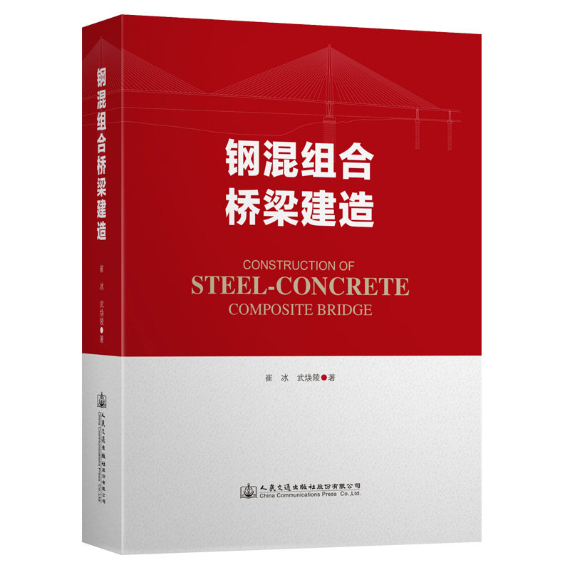 钢混组合桥梁建造怎么样,好用不?