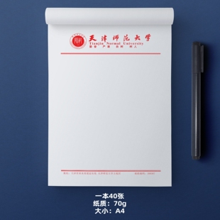 天津师范大学信纸 天津师范大学抬头信笺出国考研申请模板