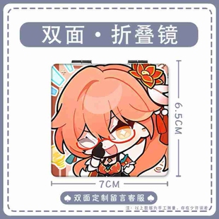 新款星铁表情包周边翻盖折叠镜化妆镜星期日知更鸟便携双面小镜子