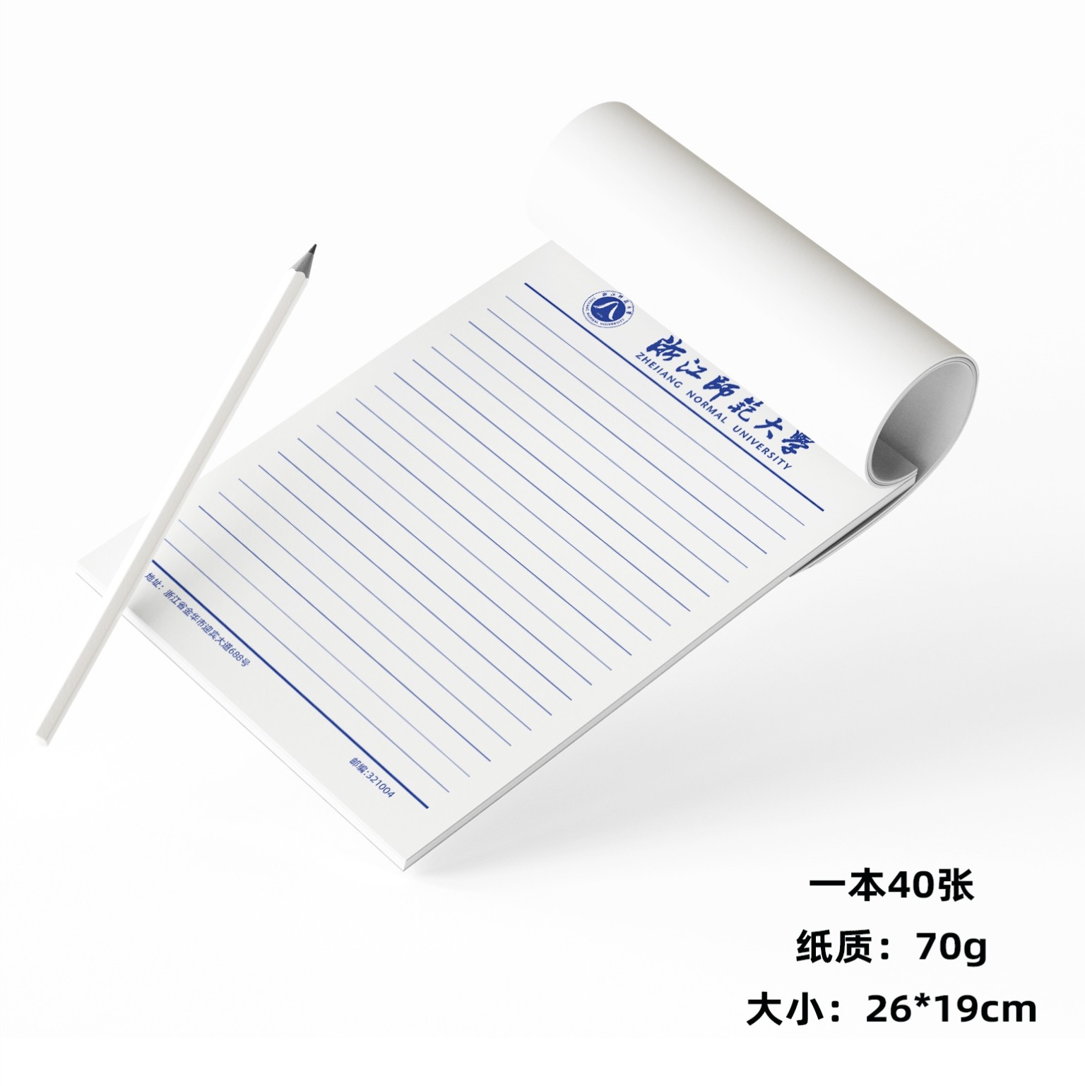 浙江师范大学稿纸 浙江师范大学抬头信纸信笺 浙师大作业纸草稿纸
