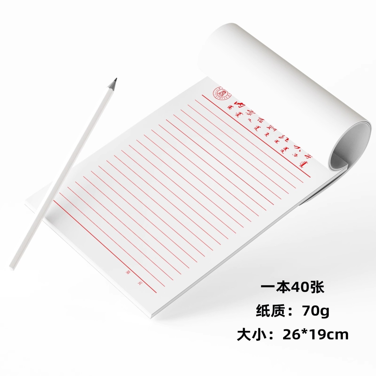 内蒙古财经大学稿纸抬头信纸信笺横线作业纸草稿纸16开一本40张