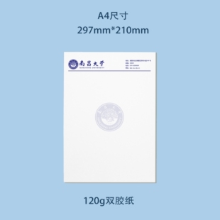 南昌大学信纸 南昌大学抬头信笺出国考研申请模板
