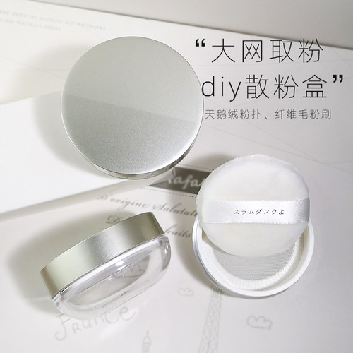 灌篮小星大号旋盖散粉盒