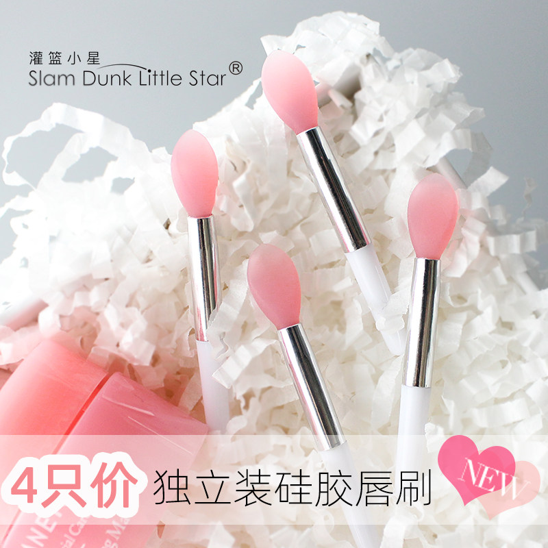 灌篮小星唇刷便携口红刷硅胶迷你唇刷棒唇釉涂抹小号棒化妆工具,彩妆/香水/美妆工具,化妆刷,淘宝优惠券,粉丝福利购,淘宝优惠卷
