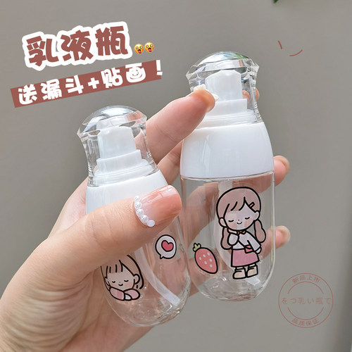 乳液瓶按压空瓶乳液分装瓶高档乳液替换瓶大容量压嘴瓶分装工具
