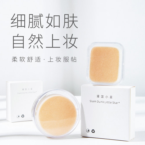 粉扑定妆细干湿两用粉饼扑粉饼