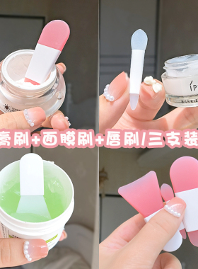 硅胶头便携迷你涂抹式化妆刷