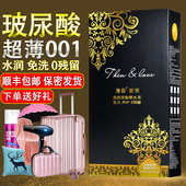 薄爱新贵玻尿酸避孕套118只正品 超薄001水溶性官方旗舰店安全套子