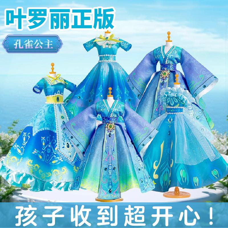 时间公主叶罗丽儿童服装diy玩具女孩剪裁衣服制作新物9-12公主6