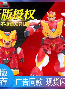 星原小宝玩具1代星宝战士机器人变形合体星源新源星元v5战队2男孩