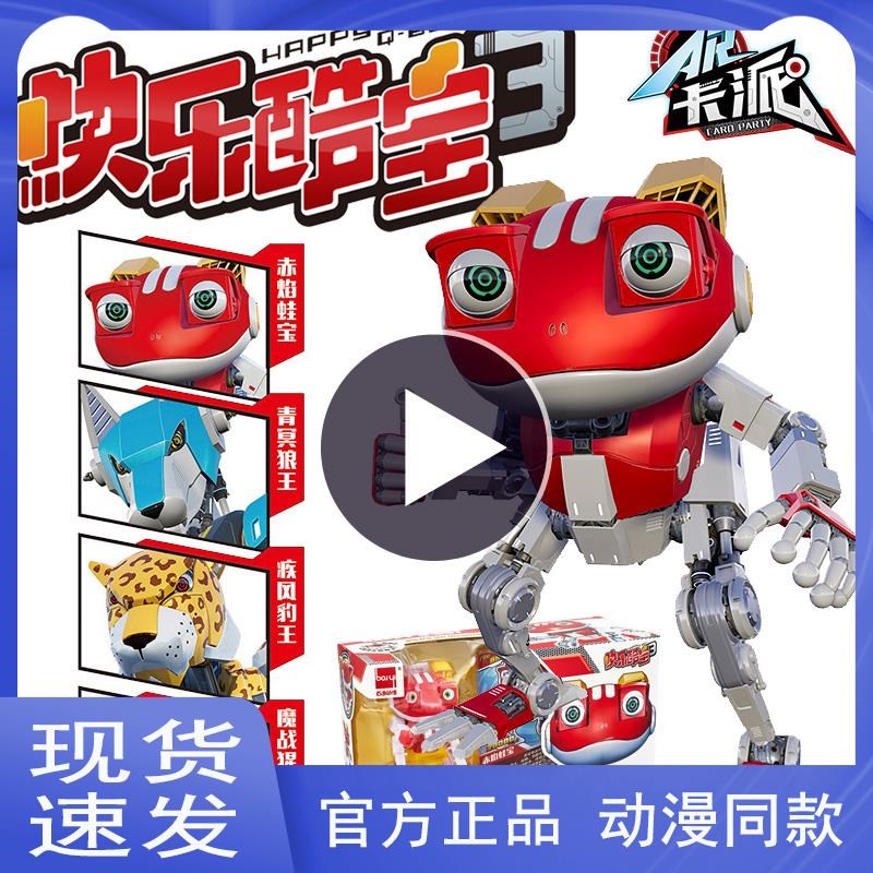 快乐酷宝3正版酷跑1变形2机器人玩具蛙王小宝全套战狼